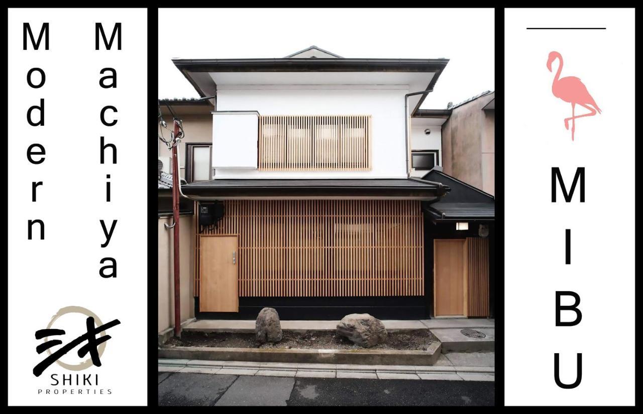 Villa Modern Machiya Mibu Kyōto Esterno foto